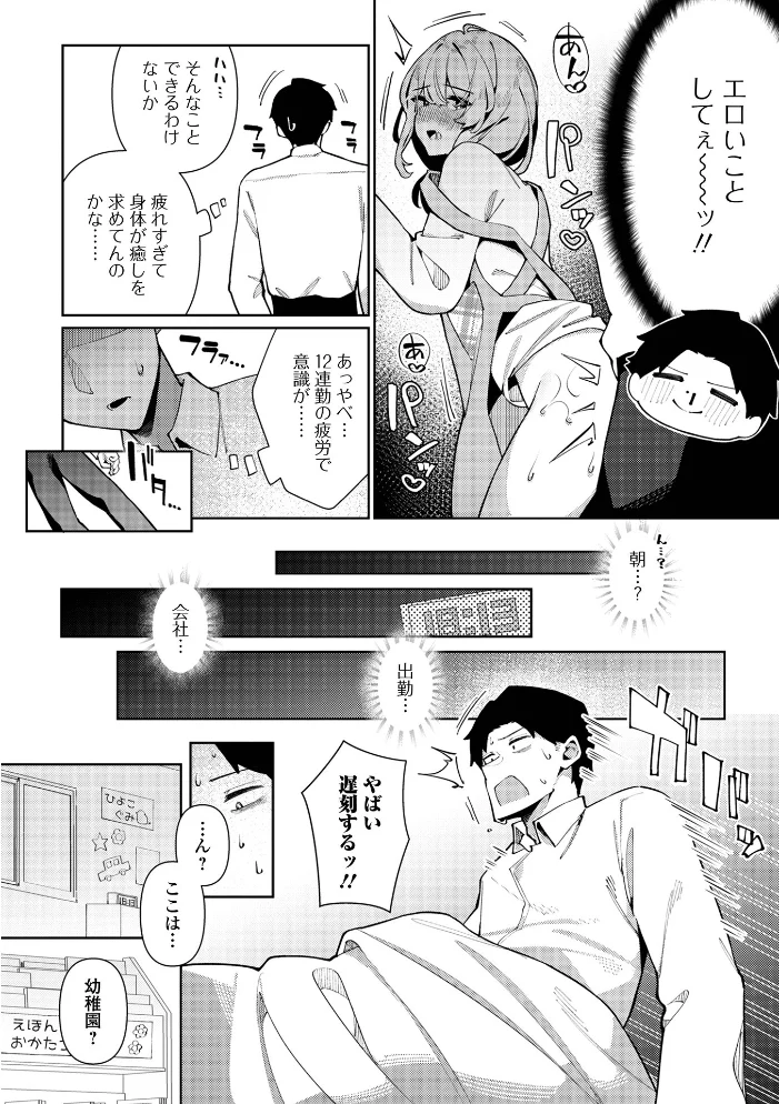 絶対快楽男の娘 【コショウ 一水社編集部】 サンプル画像