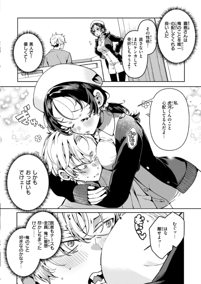 ドMギャルの姫川さん【通常版】 【胃ノ中かわず】 サンプル画像
