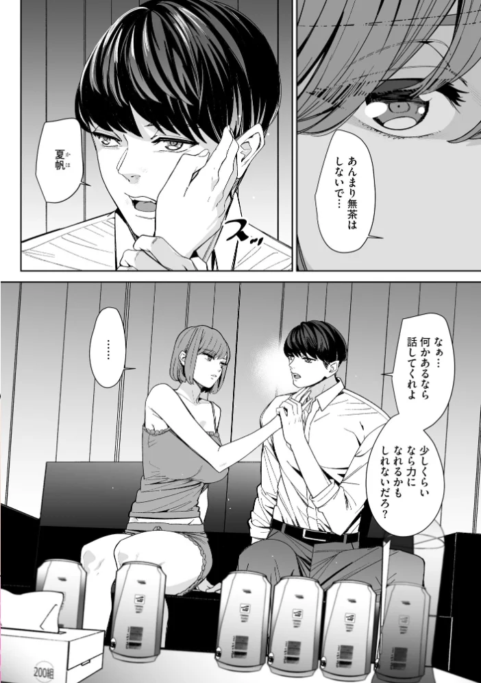 サイベリアplus Vol.46 【円之怜 ずっと前からだるい。 はるふえい 縦縞キタ 伊駒一平 OUMA ぎヴちょこ 萌黄おじさん スガラ いちぎん 有葉米太】 サンプル画像