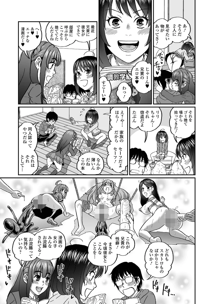 黄金のソナタXXXその二十五 【YOSHITORA 早乙女もんどのすけ かりおね 酢味噌の人 いトう 成瀬川あおば TAMAKIN 一水社編集部 こいずみけー】 サンプル画像