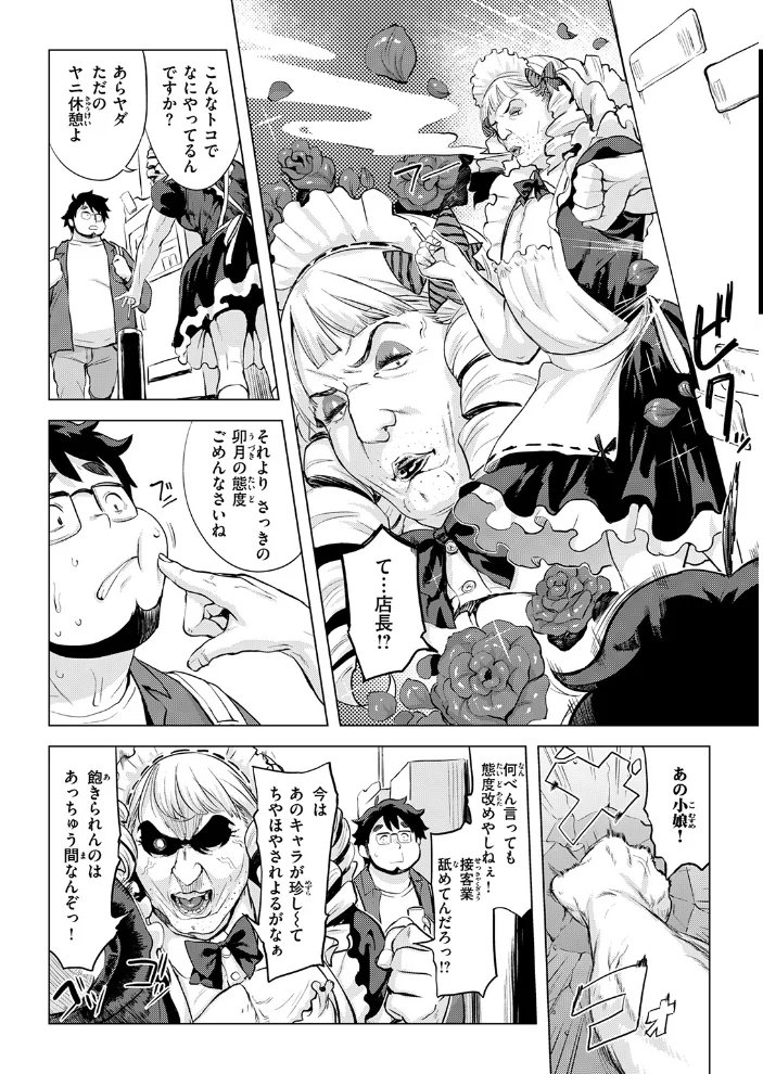 COMIC失楽天 2026年03月号 【吉本 さめだ小判 utu しっとりボウズ 室永叉焼 X36丸ボックス を図さとる ereere 白米 もみ山もみお 蛸泰じん】 サンプル画像