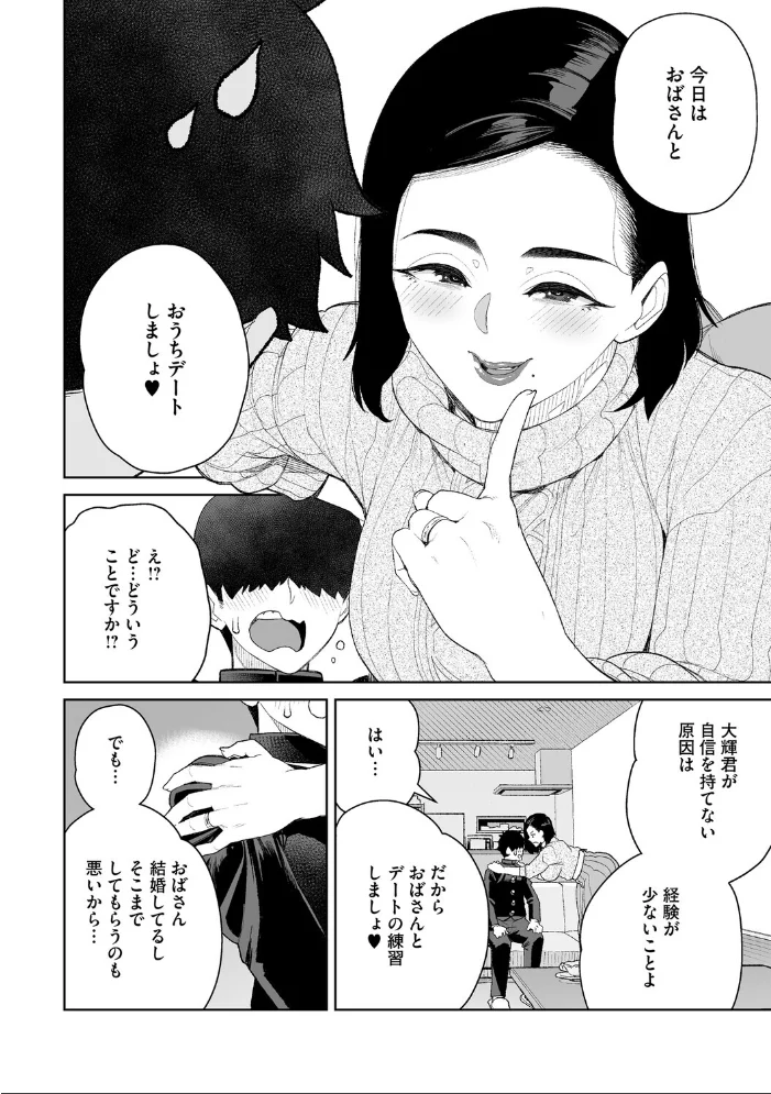 コアコレ 【くぱっと誘うスケベアナル】 【友永ケンジ 井雲くす 蛹虎次郎 愉快田うちお 歌麿 南田U助】 サンプル画像