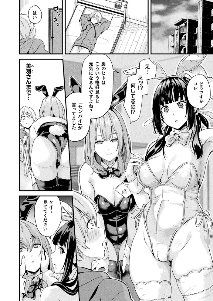 コミックアンリアル Vol.116 【ほみなみあ カジマコト 向日葵たろう かるぴ しいなかずき れぐでく DATE ピンクパイナップル ギンザケ 針金紳士 越後屋タケル ガロウド あまみや真実 環 絵羽 居待暦 ぜいよん 福犬 嘘吐きF(x) 砂場遊 沙和ゆず とがみ 一升金 菊薊薫 たくたく よくないひとし】 サンプル画像