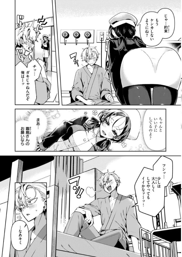 ドMギャルの姫川さん【通常版】 【胃ノ中かわず】 サンプル画像