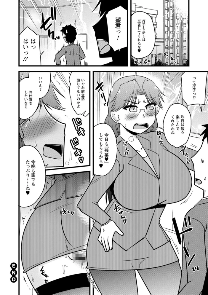 年上カノジョの堕とし方 【神宮小川】 サンプル画像