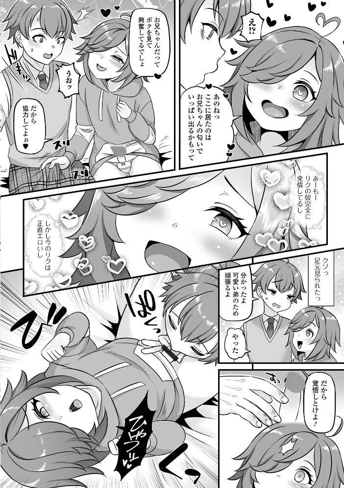 男の娘・ハーレムスクール【通常版】 【パルコ長嶋 一水社編集部】 サンプル画像