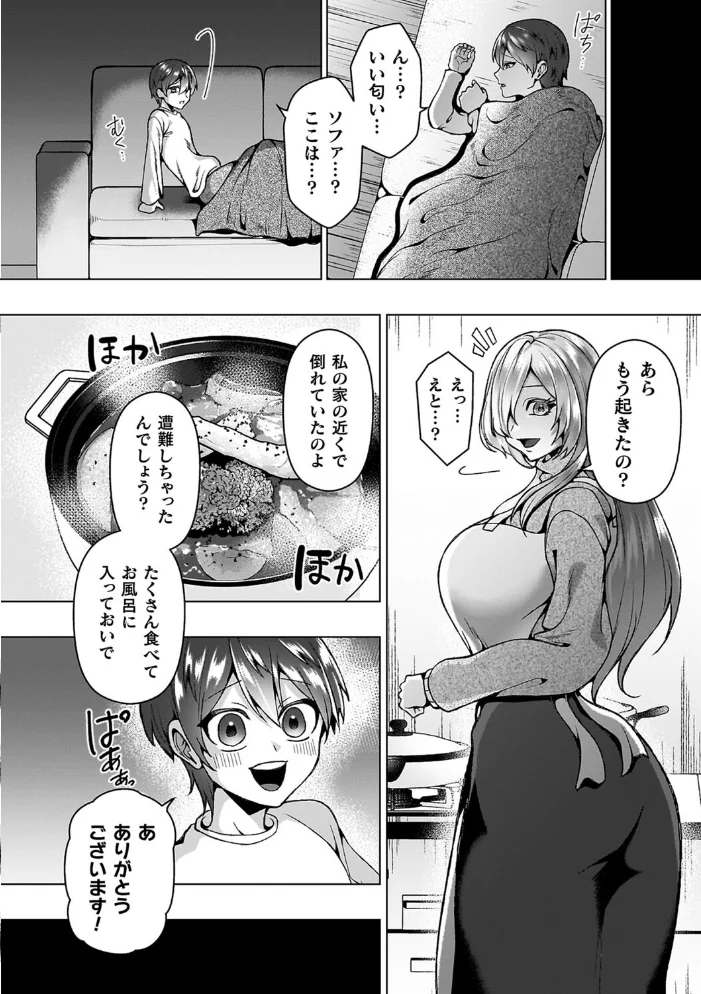 あやかしの淫女 【ラララ・ホリディ】 サンプル画像