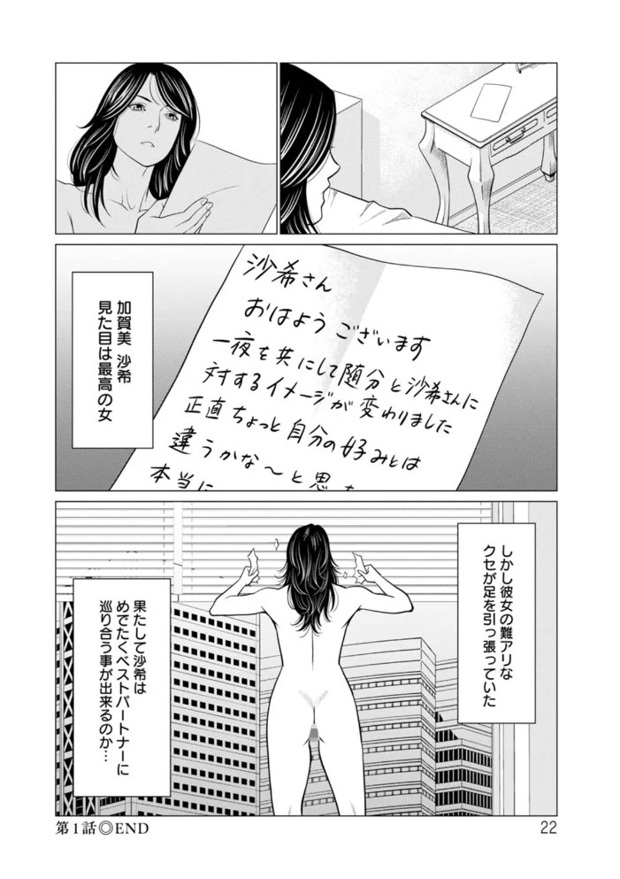 SAKI 38 【タカスギコウ】 サンプル画像