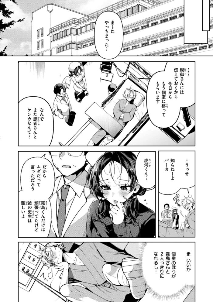 ドMギャルの姫川さん【通常版】 【胃ノ中かわず】 サンプル画像