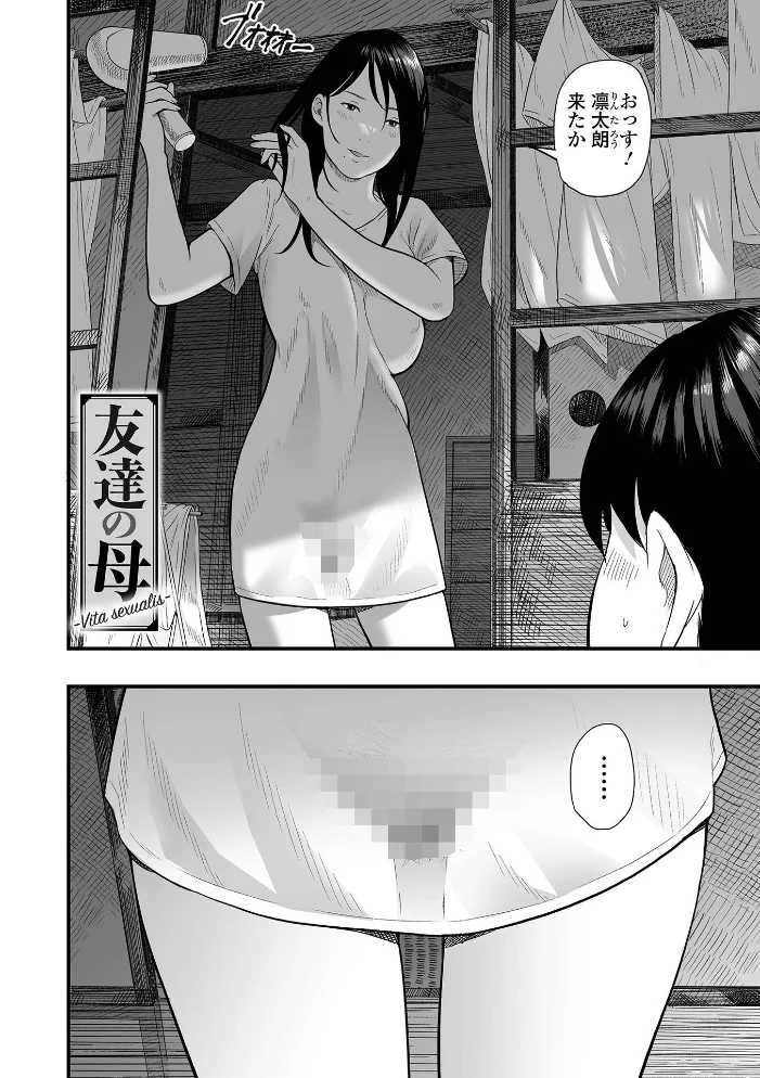 エロスの欺瞞【通常版】 【鉛棒なよなよ 一水社編集部】 サンプル画像