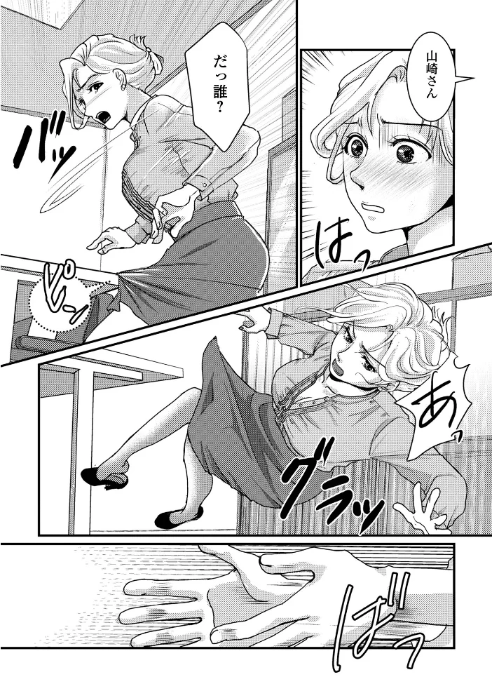 Web配信月刊隣の気になる奥さん vol.106 【ロッコ 青天国青 畠山桃哉 八手美以菜 浦河おぺら マテリア 一水社編集部 Moneo POP】 サンプル画像