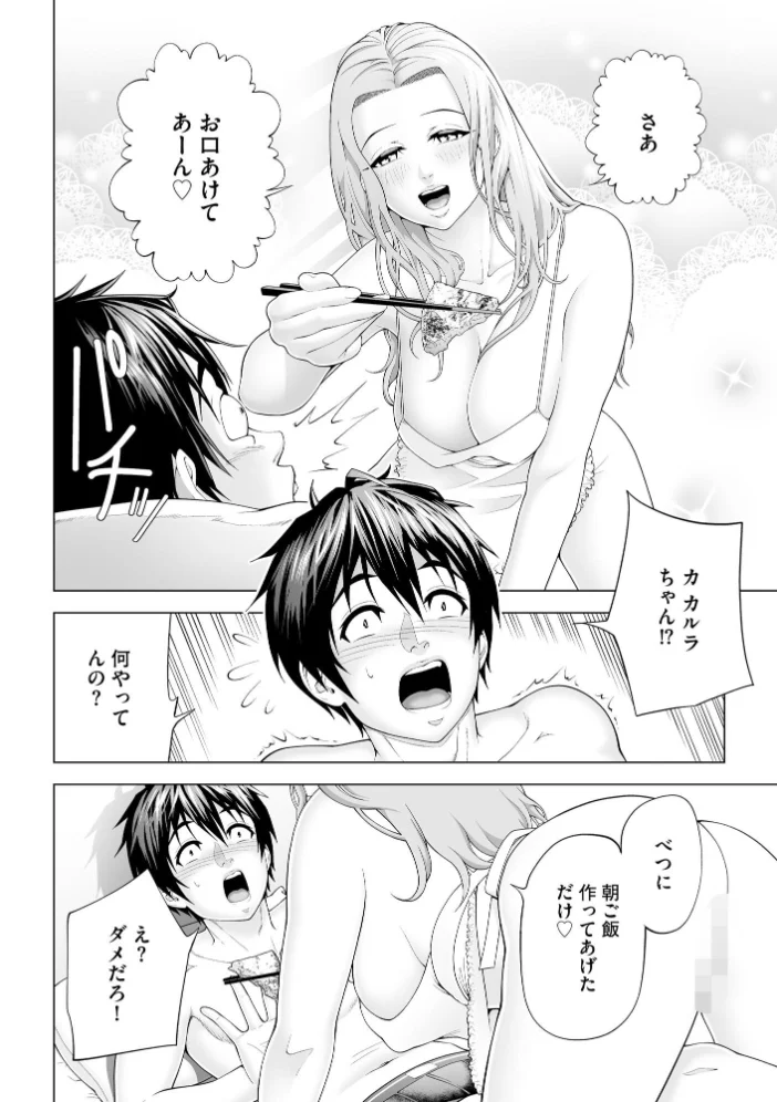 サイベリアplus Vol.46 【円之怜 ずっと前からだるい。 はるふえい 縦縞キタ 伊駒一平 OUMA ぎヴちょこ 萌黄おじさん スガラ いちぎん 有葉米太】 サンプル画像