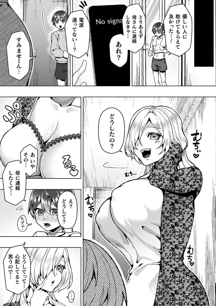 あやかしの淫女 【ラララ・ホリディ】 サンプル画像