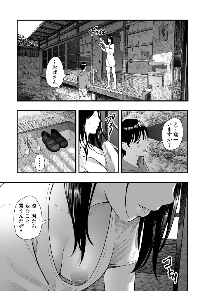 エロスの欺瞞【通常版】 【鉛棒なよなよ 一水社編集部】 サンプル画像