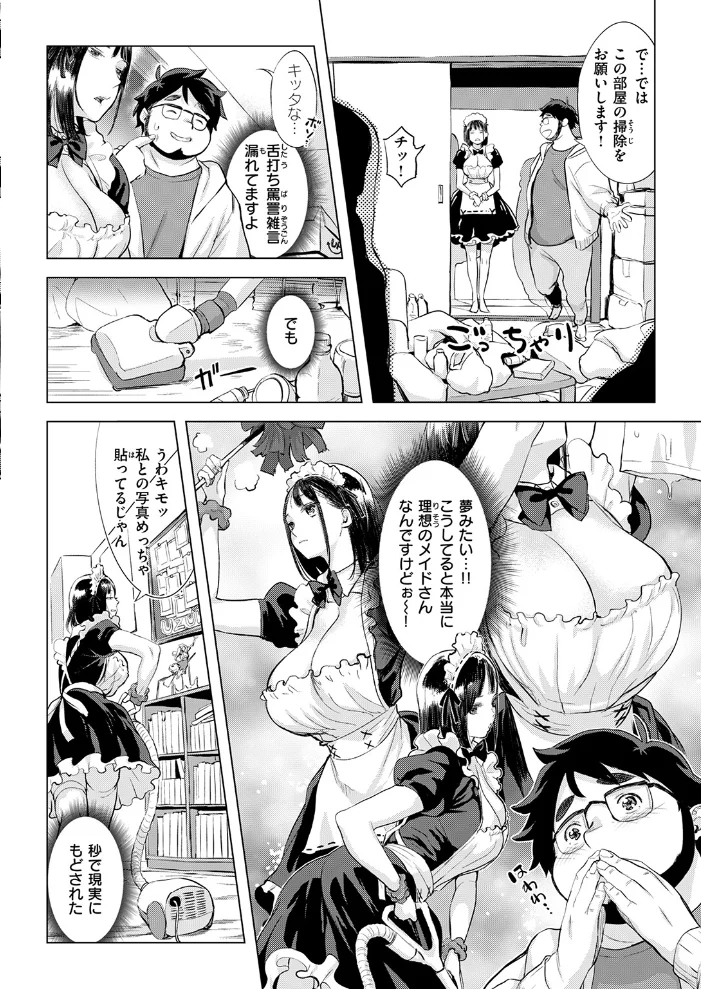 COMIC失楽天 2026年03月号 【吉本 さめだ小判 utu しっとりボウズ 室永叉焼 X36丸ボックス を図さとる ereere 白米 もみ山もみお 蛸泰じん】 サンプル画像