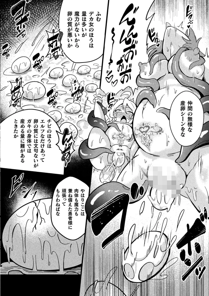 二次元コミックマガジン 産卵人間牧場 【河胃シュン Chlamydo アクオチスキー先生 すくらさ アイアンカー】 サンプル画像