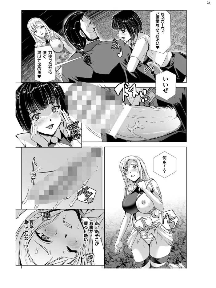 二次元ドリームマガジンVol.129 【ダイアル 黒名ユウ 内田弘樹 タカツキイチ 水坂早希 助三郎 筑摩十幸 高浜太郎 ちゆ 夢崎 稀見理都 セレス龍 ギョイ キツネコパンダヌキ 羽畠 R-man わこー】 サンプル画像