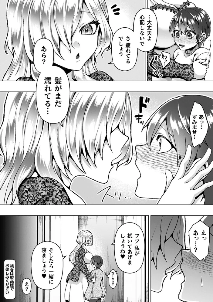 あやかしの淫女 【ラララ・ホリディ】 サンプル画像