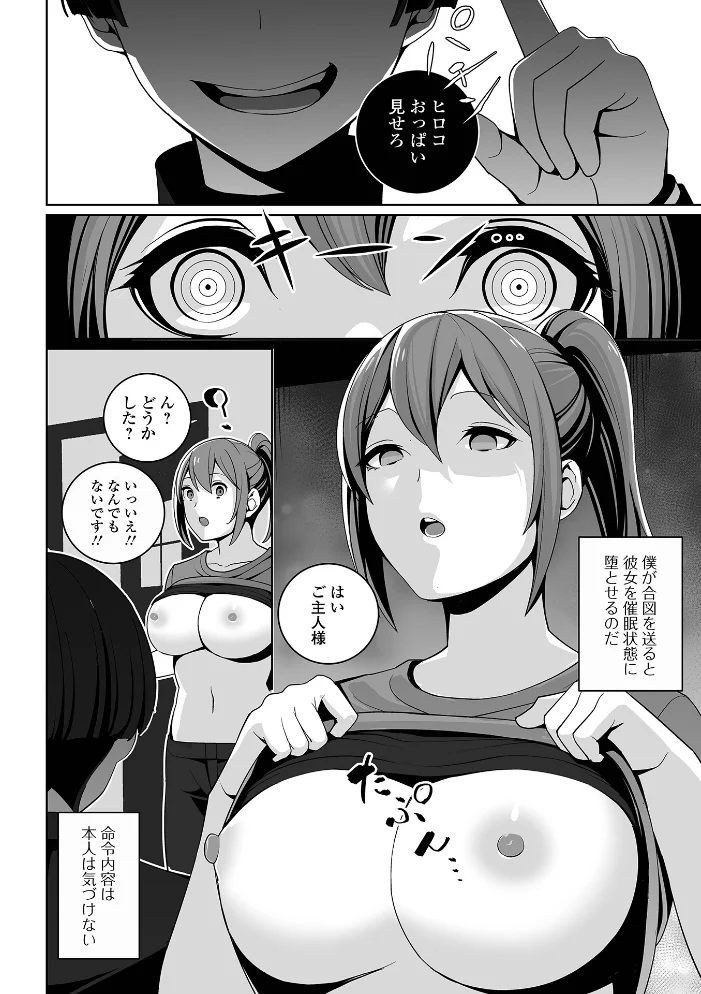 Web配信月刊隣の気になる奥さん vol.106 【ロッコ 青天国青 畠山桃哉 八手美以菜 浦河おぺら マテリア 一水社編集部 Moneo POP】 サンプル画像
