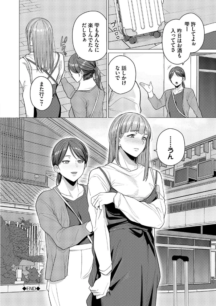 溺れる私、蕩ける私【通常版】【FANZA限定版】 【つるおみ コミックバベル編集部】 サンプル画像