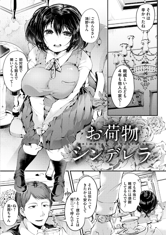 徒華ナイトメア【デジタル特装版】 【よしみず】 サンプル画像