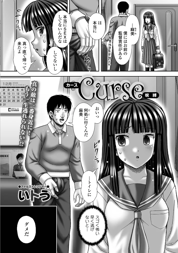 黄金のソナタXXXその二十五 【YOSHITORA 早乙女もんどのすけ かりおね 酢味噌の人 いトう 成瀬川あおば TAMAKIN 一水社編集部 こいずみけー】 サンプル画像
