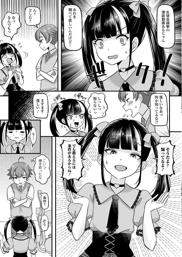 男の娘・ハーレムスクール【通常版】 【パルコ長嶋 一水社編集部】 サンプル画像