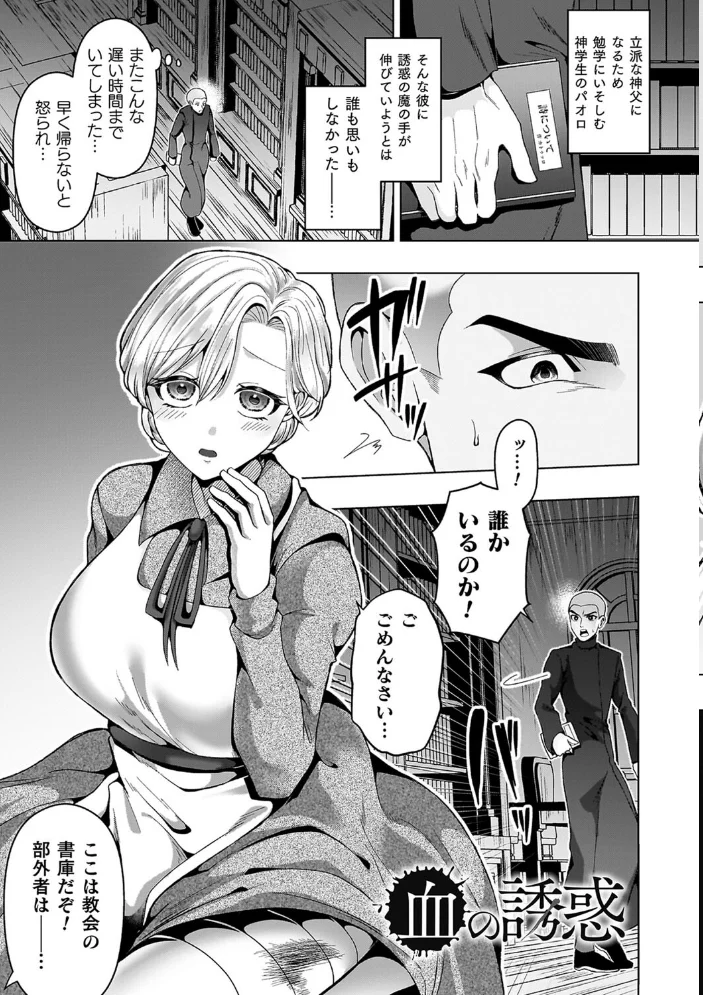 あやかしの淫女 【ラララ・ホリディ】 サンプル画像