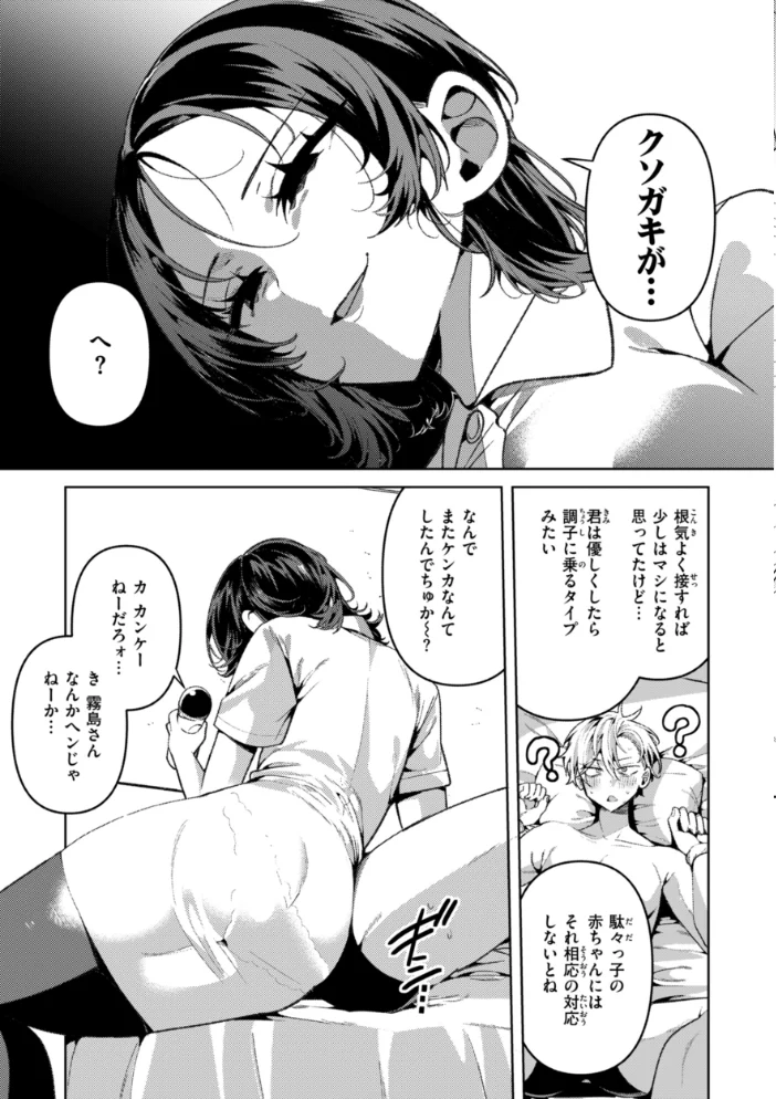 ドMギャルの姫川さん【通常版】 【胃ノ中かわず】 サンプル画像