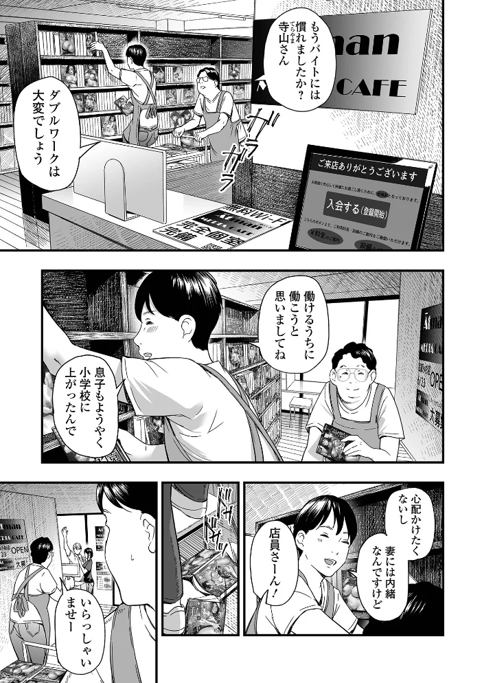 エロスの欺瞞【通常版】 【鉛棒なよなよ 一水社編集部】 サンプル画像
