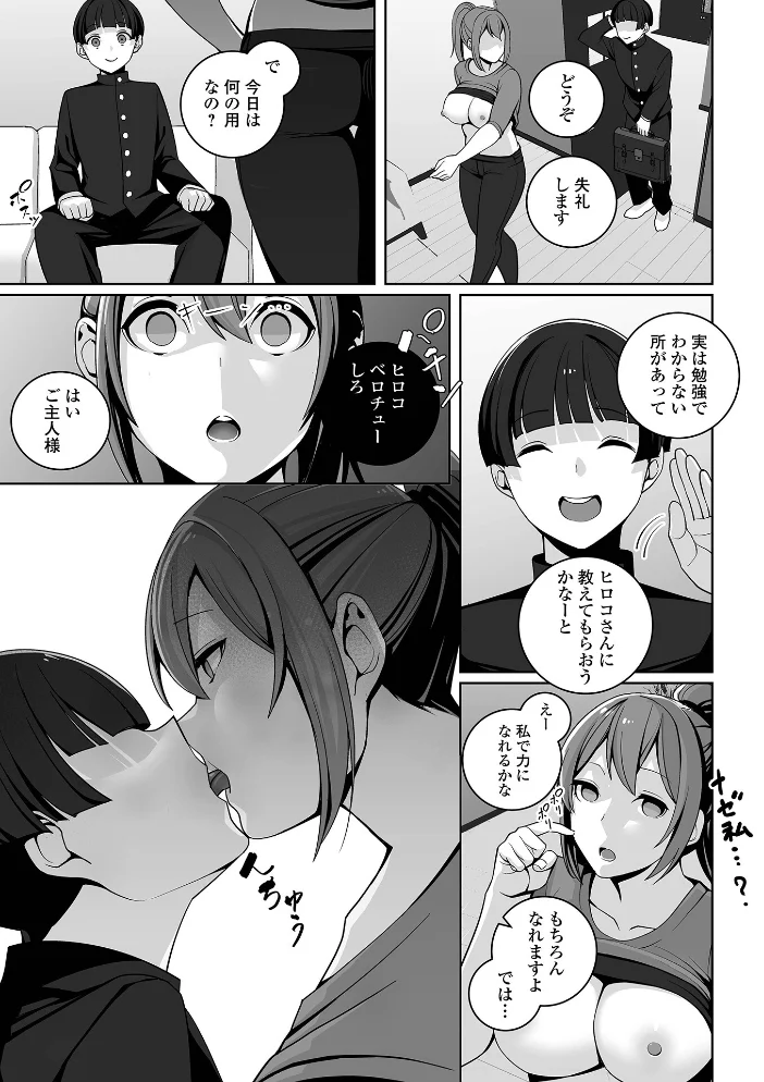 Web配信月刊隣の気になる奥さん vol.106 【ロッコ 青天国青 畠山桃哉 八手美以菜 浦河おぺら マテリア 一水社編集部 Moneo POP】 サンプル画像