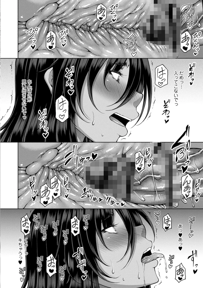 射精専用の褐色人妻 【杜若かなえ】 サンプル画像