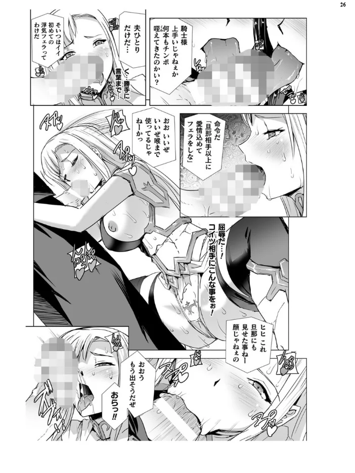 二次元ドリームマガジンVol.129 【ダイアル 黒名ユウ 内田弘樹 タカツキイチ 水坂早希 助三郎 筑摩十幸 高浜太郎 ちゆ 夢崎 稀見理都 セレス龍 ギョイ キツネコパンダヌキ 羽畠 R-man わこー】 サンプル画像