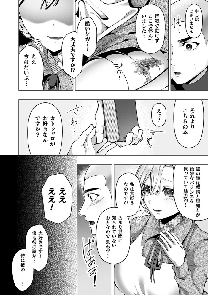 あやかしの淫女 【ラララ・ホリディ】 サンプル画像