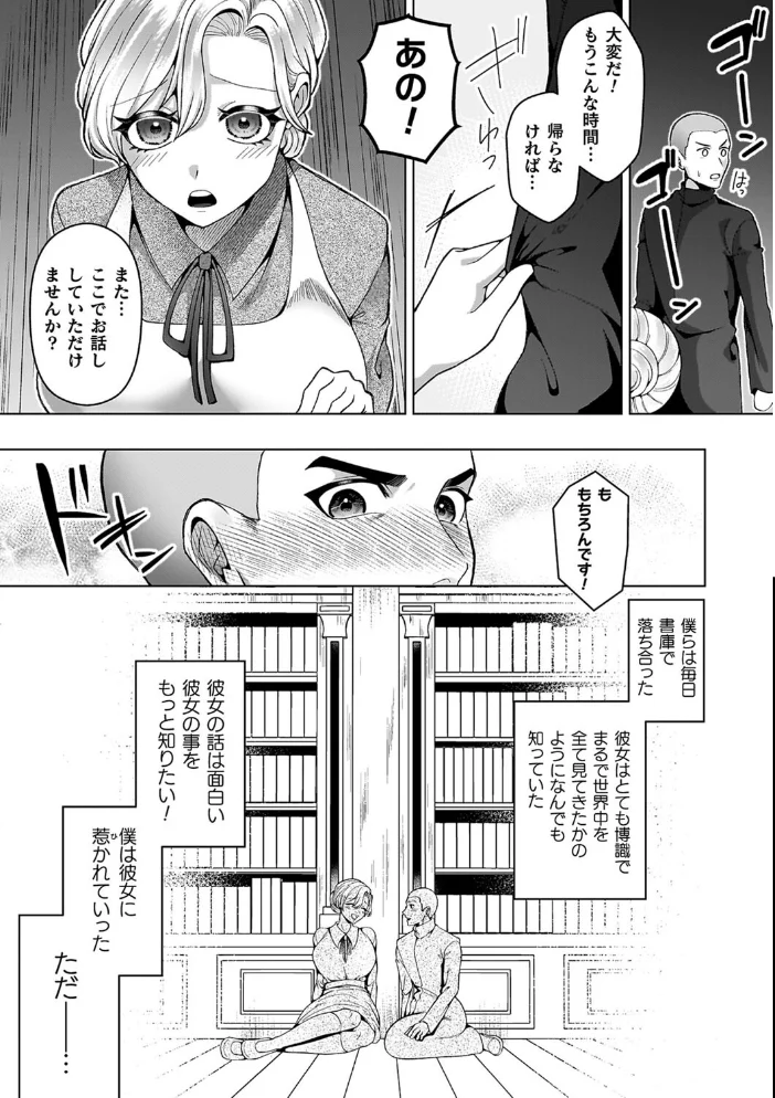 あやかしの淫女 【ラララ・ホリディ】 サンプル画像