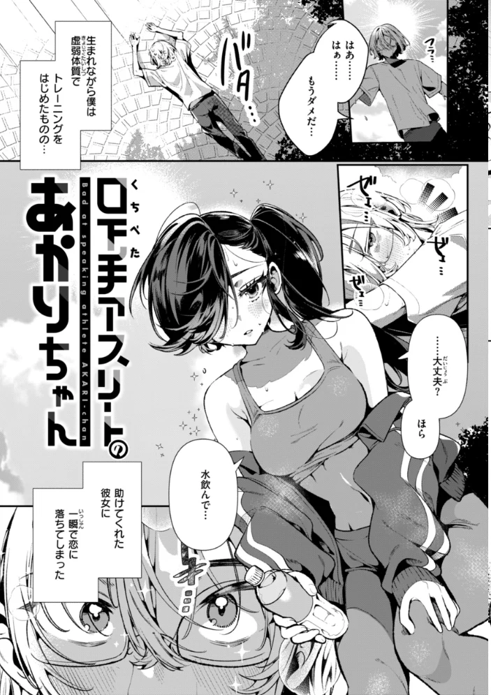 ドMギャルの姫川さん【通常版】 【胃ノ中かわず】 サンプル画像