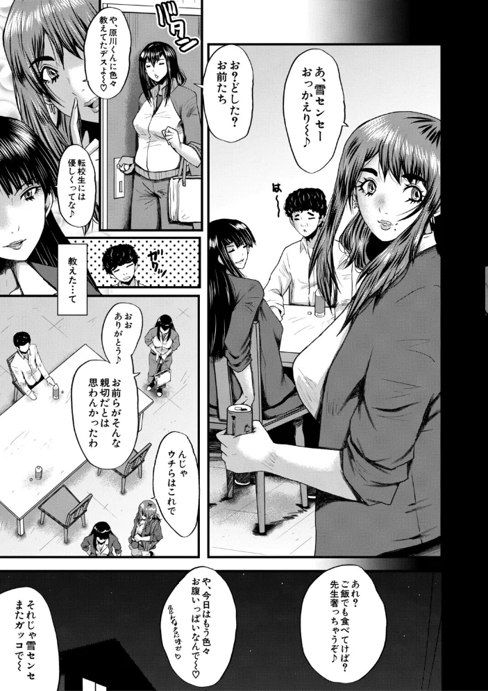 僕を狩るヤバい穴乙女【1話試し読み付き】 【SINK MUJIN編集部】 サンプル画像