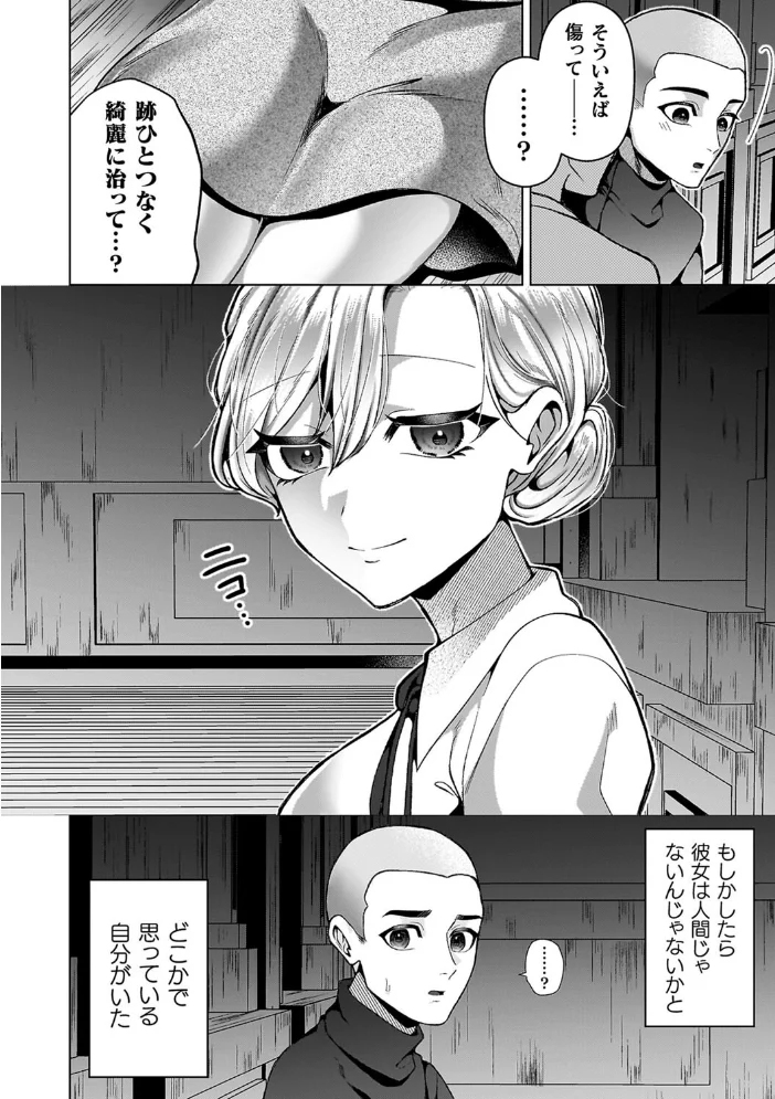 あやかしの淫女 【ラララ・ホリディ】 サンプル画像