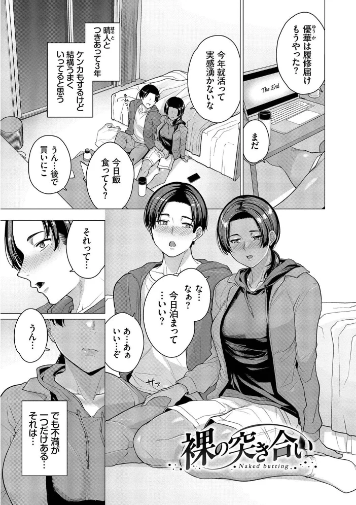 溺れる私、蕩ける私【デジタル特装版】【FANZA限定版】 【つるおみ コミックバベル編集部】 サンプル画像