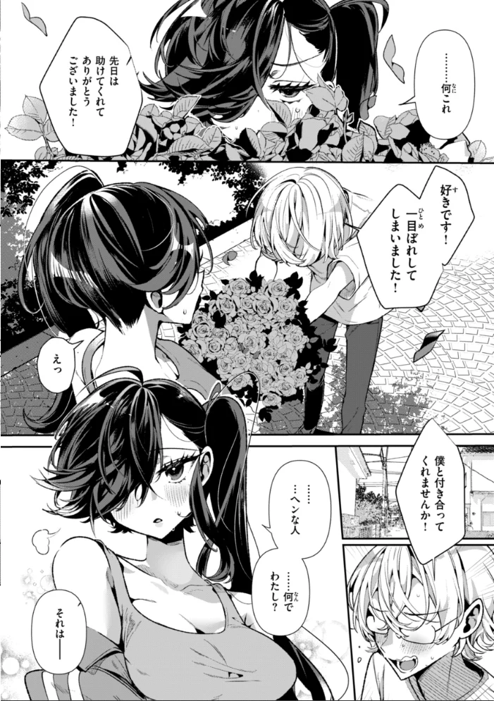 ドMギャルの姫川さん【通常版】 【胃ノ中かわず】 サンプル画像