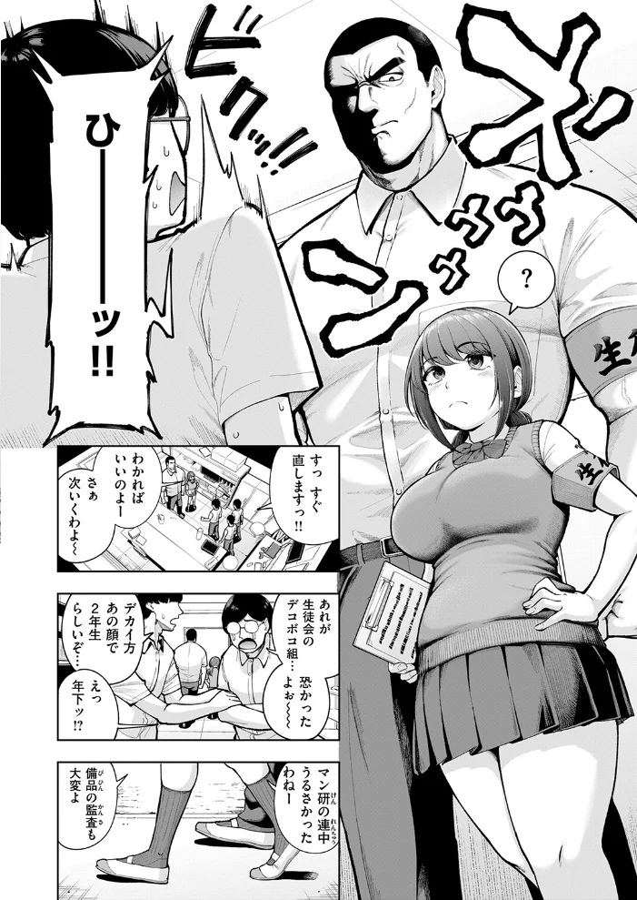 COMIC失楽天 2026年03月号 【吉本 さめだ小判 utu しっとりボウズ 室永叉焼 X36丸ボックス を図さとる ereere 白米 もみ山もみお 蛸泰じん】 サンプル画像