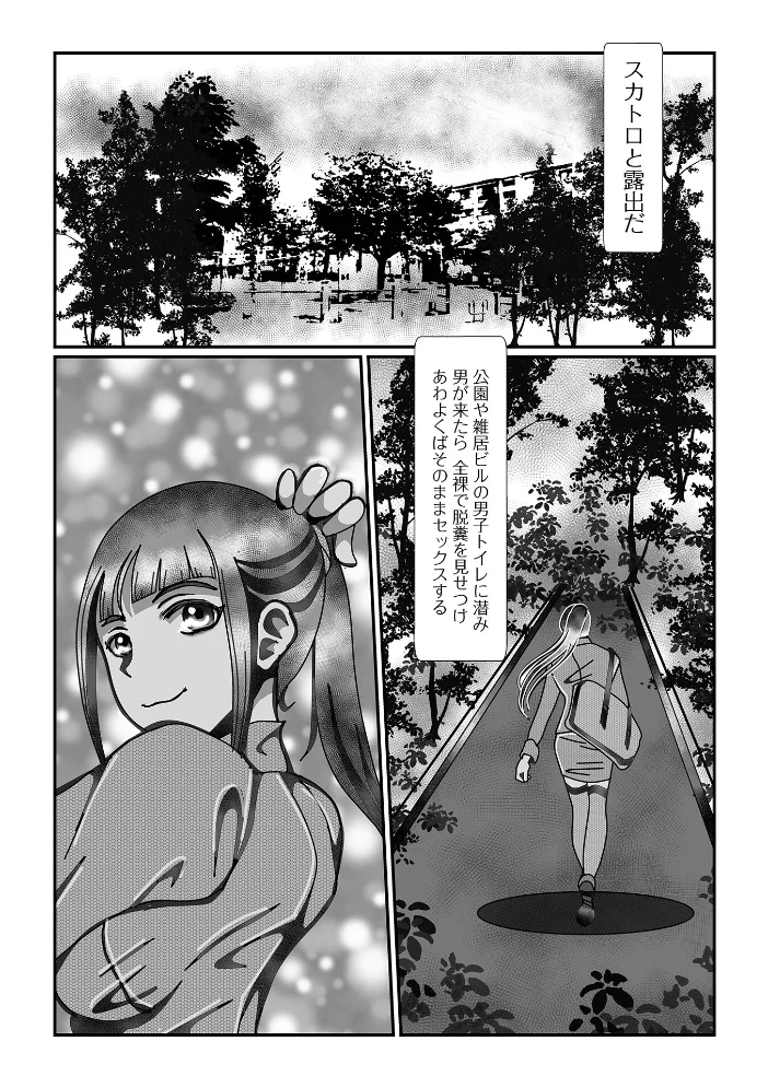 黄金のソナタXXXその二十五 【YOSHITORA 早乙女もんどのすけ かりおね 酢味噌の人 いトう 成瀬川あおば TAMAKIN 一水社編集部 こいずみけー】 サンプル画像