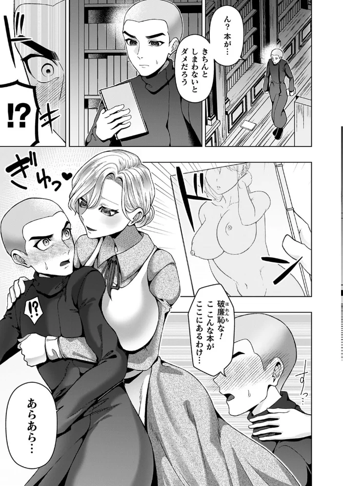 あやかしの淫女 【ラララ・ホリディ】 サンプル画像