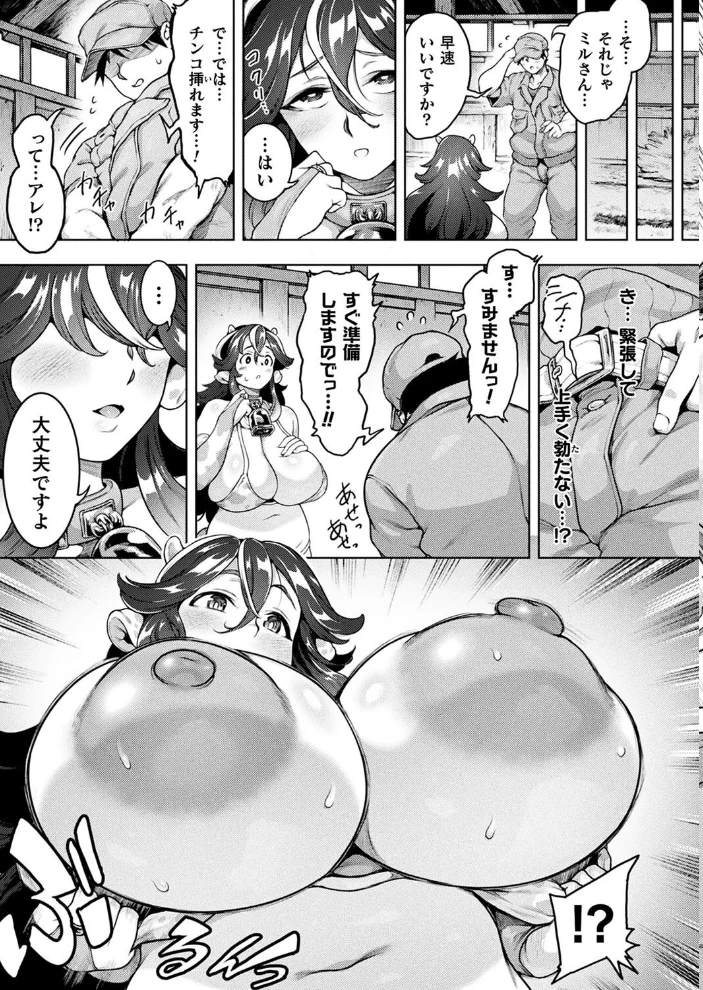 コミックアンリアル Vol.116 【ほみなみあ カジマコト 向日葵たろう かるぴ しいなかずき れぐでく DATE ピンクパイナップル ギンザケ 針金紳士 越後屋タケル ガロウド あまみや真実 環 絵羽 居待暦 ぜいよん 福犬 嘘吐きF(x) 砂場遊 沙和ゆず とがみ 一升金 菊薊薫 たくたく よくないひとし】 サンプル画像