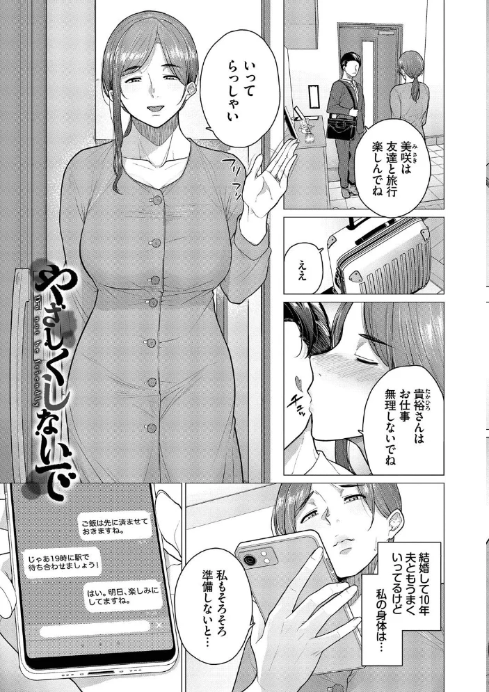 溺れる私、蕩ける私【デジタル特装版】【FANZA限定版】 【つるおみ コミックバベル編集部】 サンプル画像