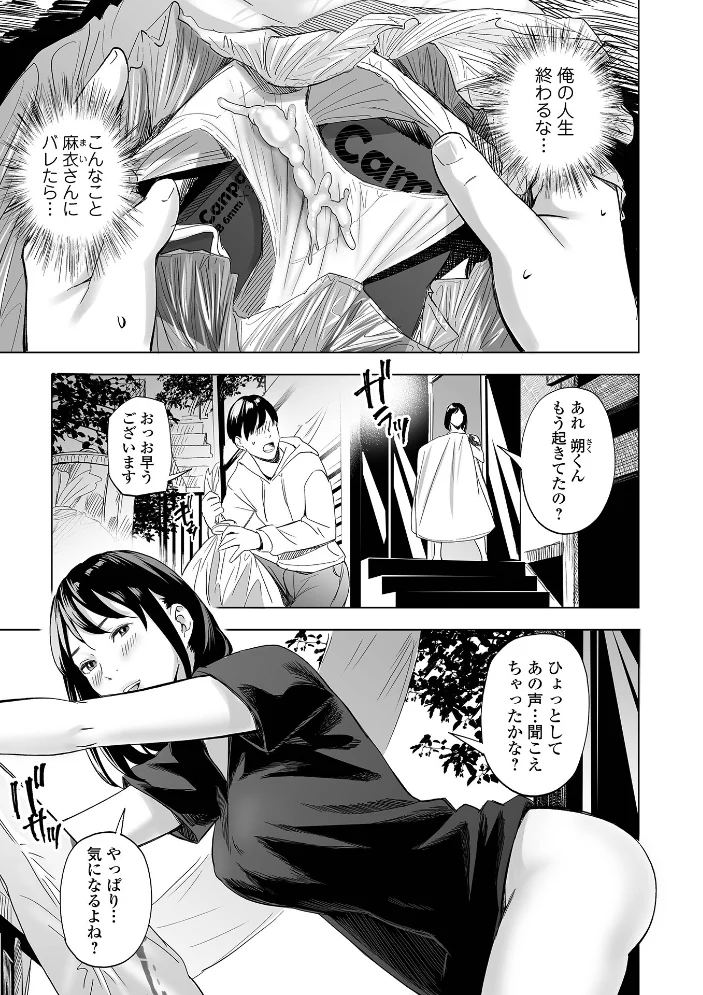 エロスの欺瞞【通常版】 【鉛棒なよなよ 一水社編集部】 サンプル画像
