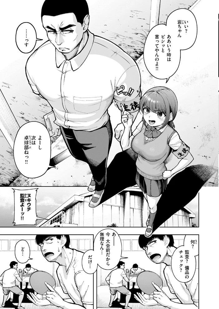 COMIC失楽天 2026年03月号 【吉本 さめだ小判 utu しっとりボウズ 室永叉焼 X36丸ボックス を図さとる ereere 白米 もみ山もみお 蛸泰じん】 サンプル画像
