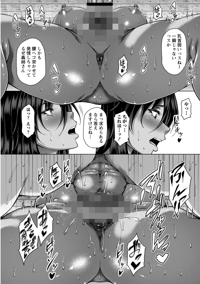 射精専用の褐色人妻 【杜若かなえ】 サンプル画像