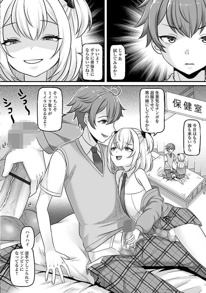 男の娘・ハーレムスクール【通常版】 【パルコ長嶋 一水社編集部】 サンプル画像