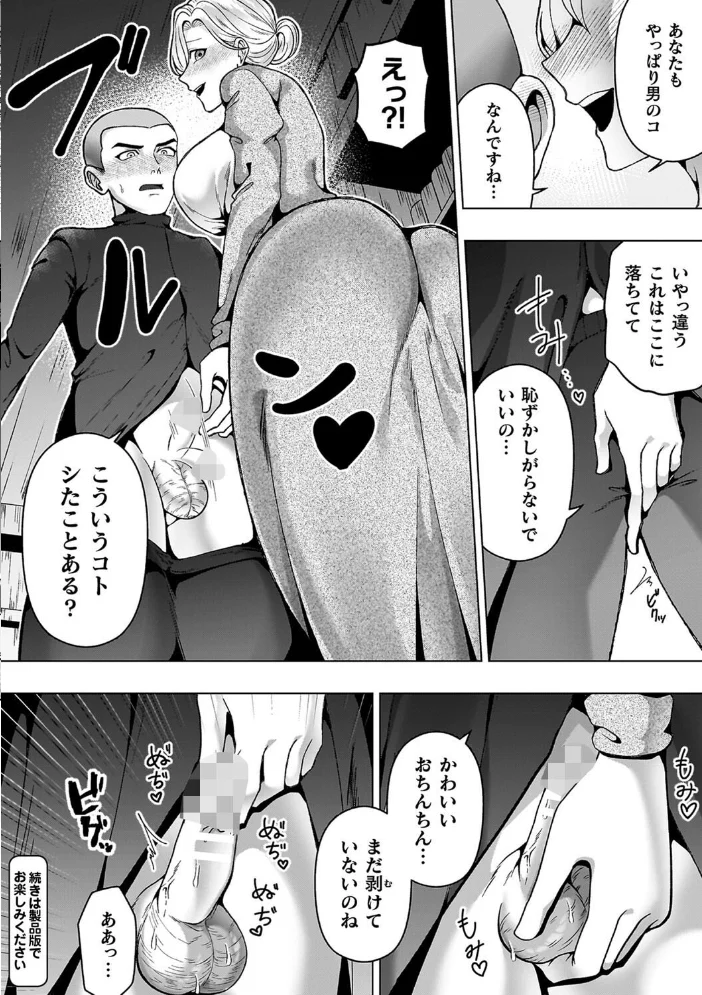 あやかしの淫女 【ラララ・ホリディ】 サンプル画像